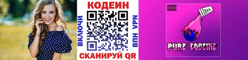 Codein Purple Drank  закладка  Чадан 