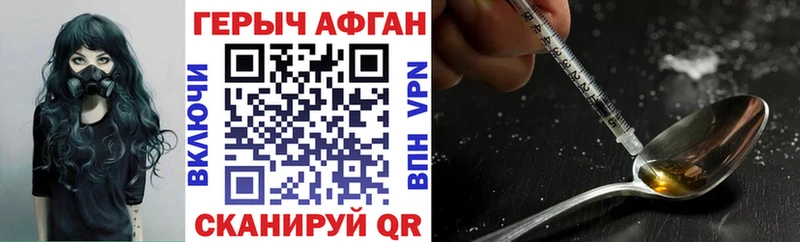 Героин Heroin  Чадан 