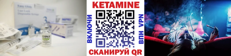 КЕТАМИН VHQ  где можно купить наркотик  ОМГ ОМГ вход  Чадан 